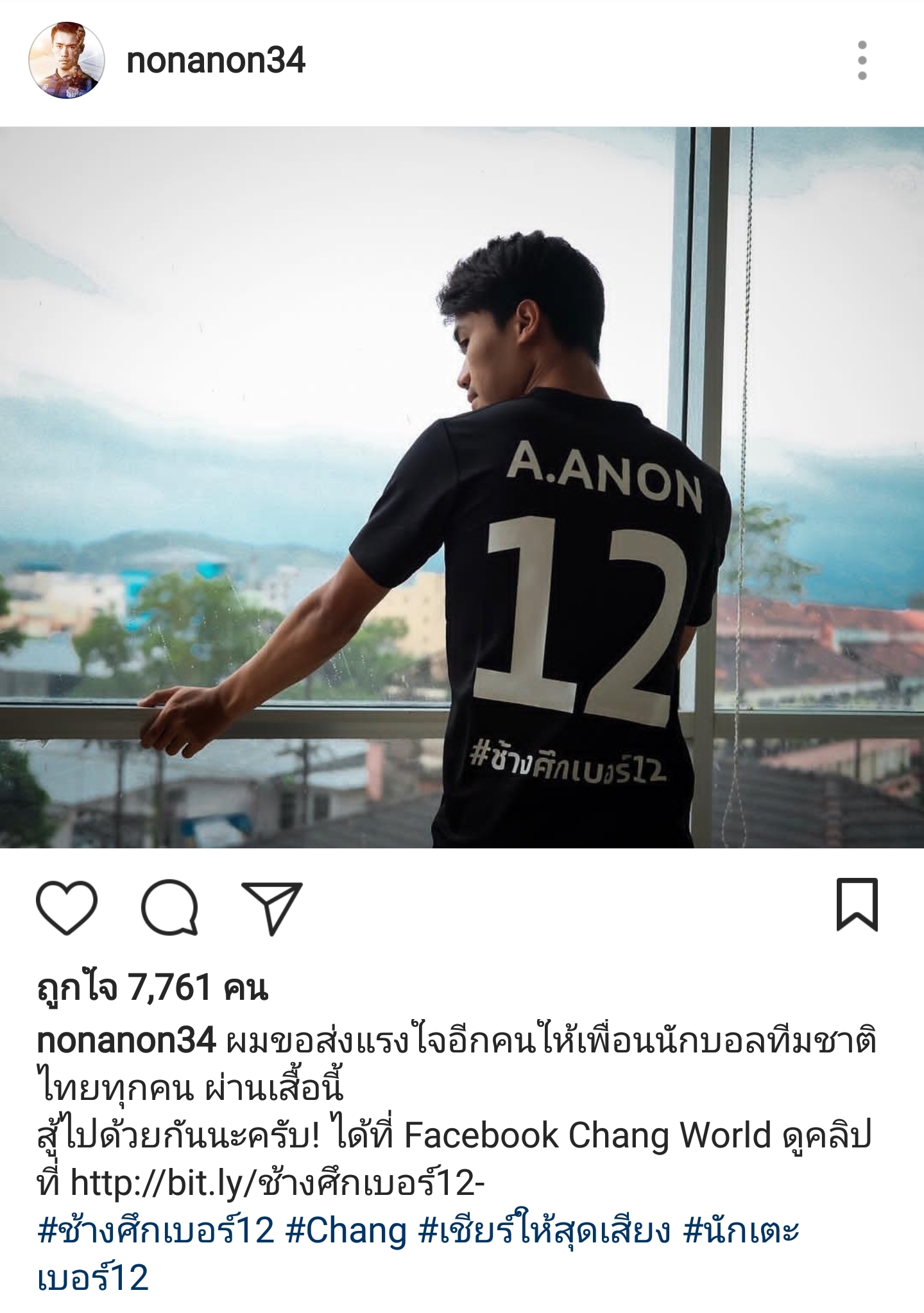 เหตุผลที่คุณต้องเป็นช้างศึกเบอร์ 12 | Goal.com