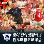 GOAL 특별기획