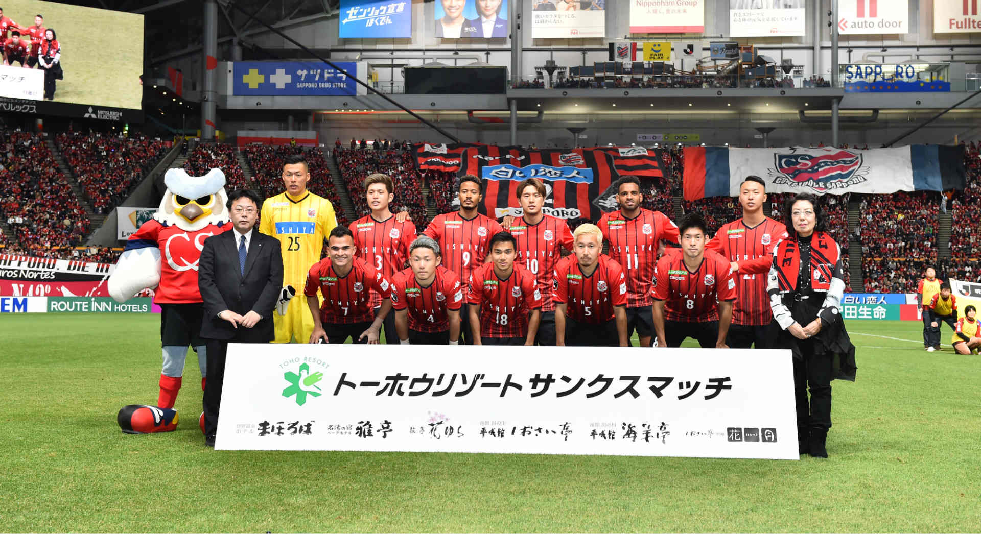 北海道コンサドーレ札幌の試合日程や放送予定 チケット購入方法を紹介 シーズンjリーグ Goal Com