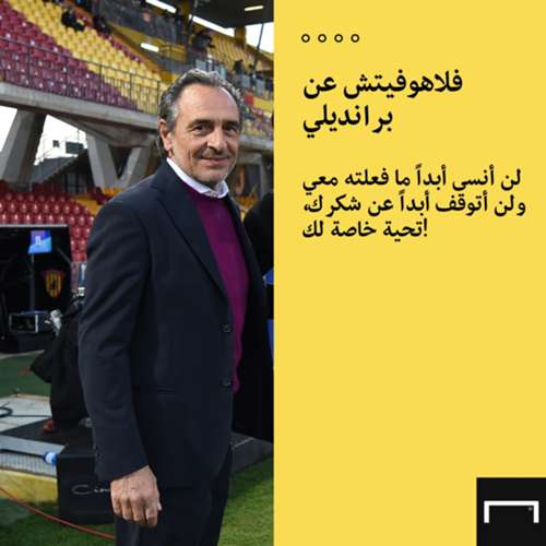 Vlahovic Prandelli embed only