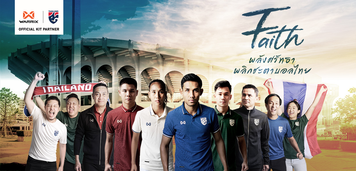 ทีมชาติไทย 2021