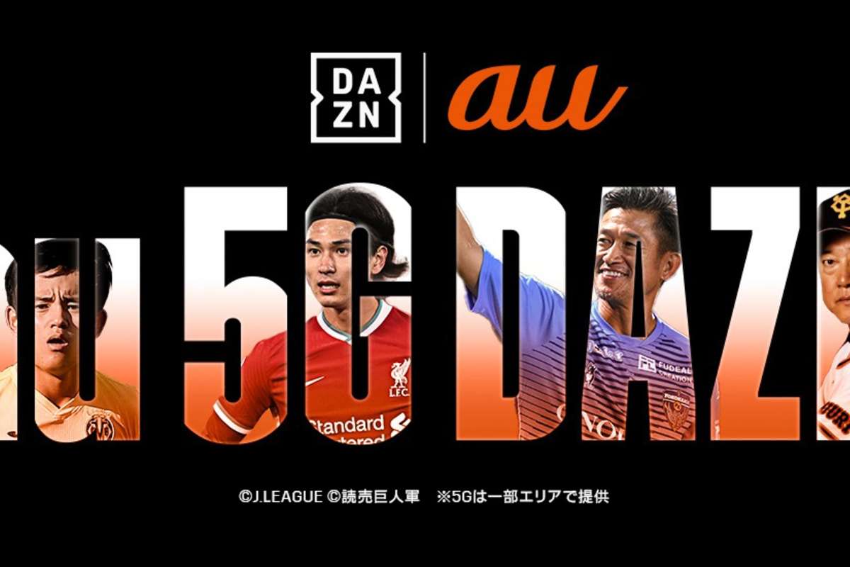 Au 5g Daznの料金 割引 無料体験期間は 加入方法を解説 Goal Com Au 5g Daznの料金 割引 無料体験期間は 加入方法を解説 Goal Com