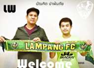 บัณฑิต ปาพ้นภัย