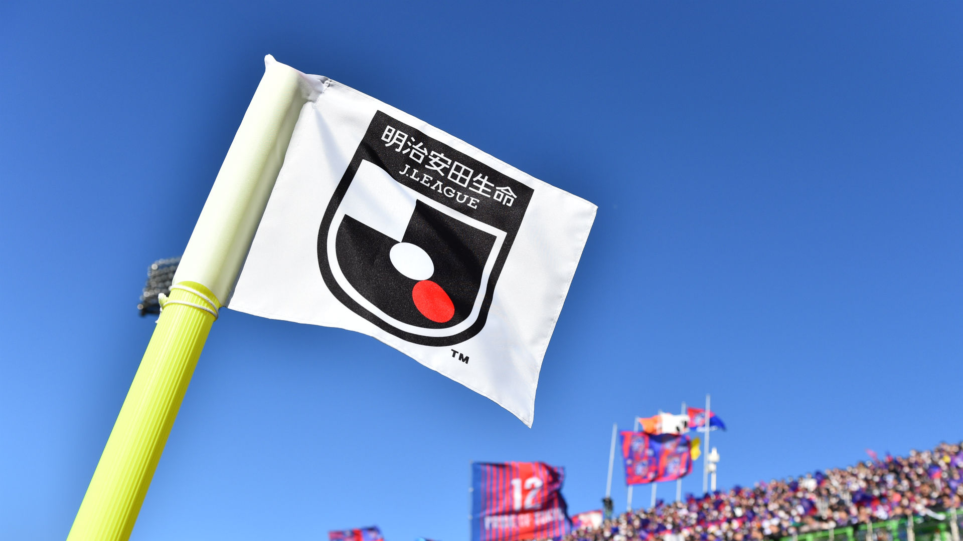 Jリーグ 実施試合数の条件が満たない場合は大会不成立に 参入プレーオフは中止 Goal Com