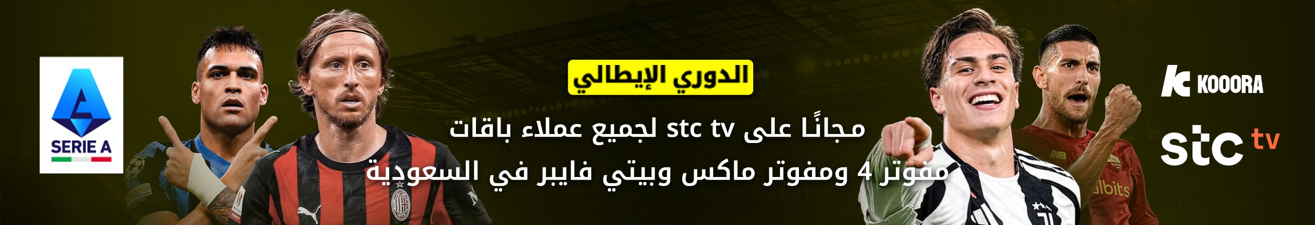 images-v3-blt0b4fb401854a0cdd-Seria-A---Website-Banners-Koora-(2)