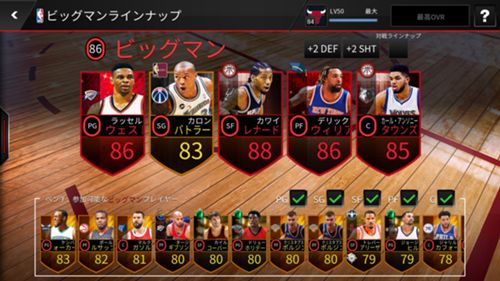 Nba Live Mobile 攻略ガイド ロスター強化への道 後編 大西玲央 Nba日本公式サイト The Official Site Of The Nba Nba Live Mobile 攻略ガイド ロスター強化への道 後編 大西玲央 Nba日本公式サイト The Official Site Of The Nba