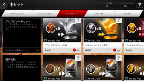 Nba Live Mobile 攻略ガイド ロスター強化への道 後編 大西玲央 Nba日本公式サイト The Official Site Of The Nba Nba Live Mobile 攻略ガイド ロスター強化への道 後編 大西玲央 Nba日本公式サイト The Official Site Of The Nba