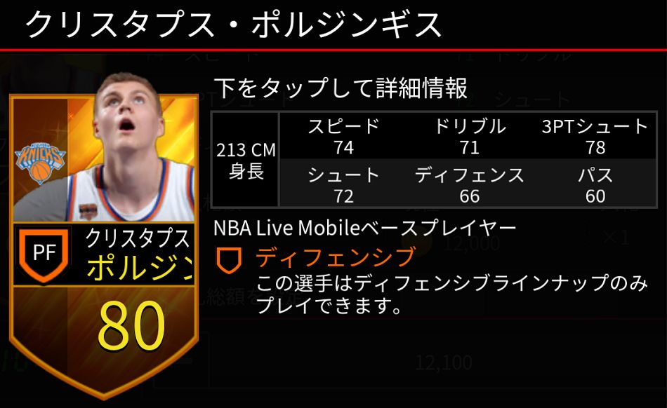 コラム Nbaオールスター コンテスト優勝者たちの今季総括 大西玲央 Presented By Nba Live Mobile 3 クリスタプス ポルジンギス Nba日本公式サイト The Official Site Of The Nba コラム Nbaオールスター コンテスト優勝者たちの今季総括 大西玲央 Presented By Nba Live Mobile 3 クリスタプス ポルジンギス Nba日本公式サイト The Official Site Of The Nba