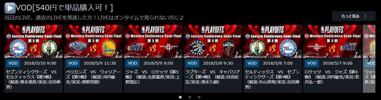 Nbaファイナル18を観るには Rakuten Nba Special 楽天tv Rakuten Tv でnbaの興奮を味わおう Nba日本公式サイト The Official Site Of The Nba Nbaファイナル18を観るには Rakuten Nba Special 楽天tv Rakuten Tv でnbaの興奮を味わおう Nba日本公式サイト The Official Site Of The Nba