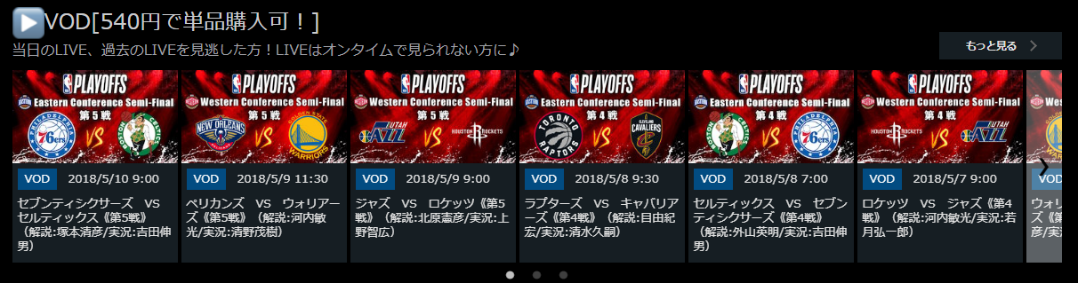 Nbaファイナル18を観るには Rakuten Nba Special 楽天tv Rakuten Tv でnbaの興奮を味わおう Nba日本公式サイト The Official Site Of The Nba