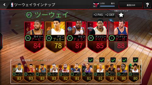 Nba Live Mobile 攻略ガイド ロスター強化への道 前編 大西玲央 Nba日本公式サイト The Official Site Of The Nba