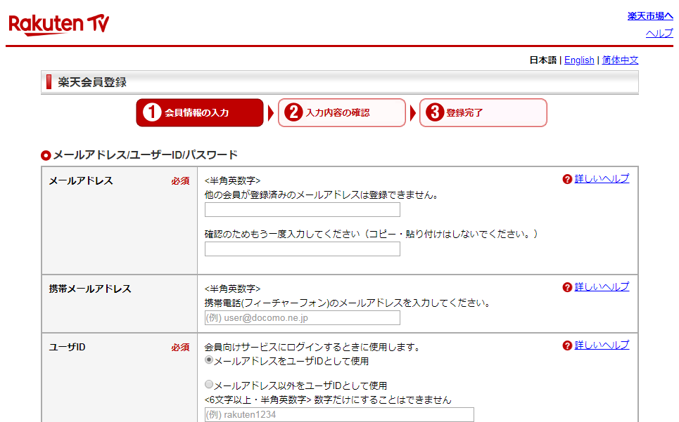 Nba公式視聴 配信サービス Rakuten Nba Special とは Nba日本公式サイト The Official Site Of The Nba