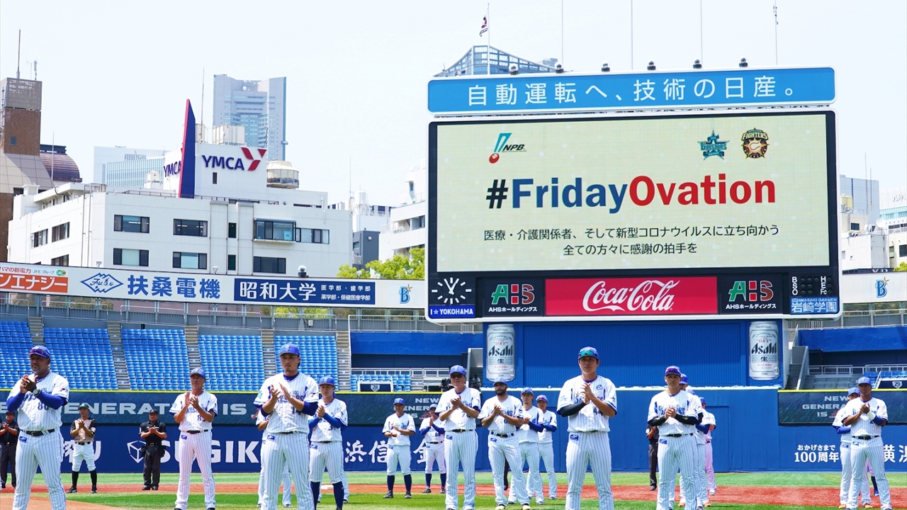 Dena 金曜日に横浜スタジアムで開催の10試合で医療 介護従事者へ感謝示すイベント スポーティングニュース ジャパン