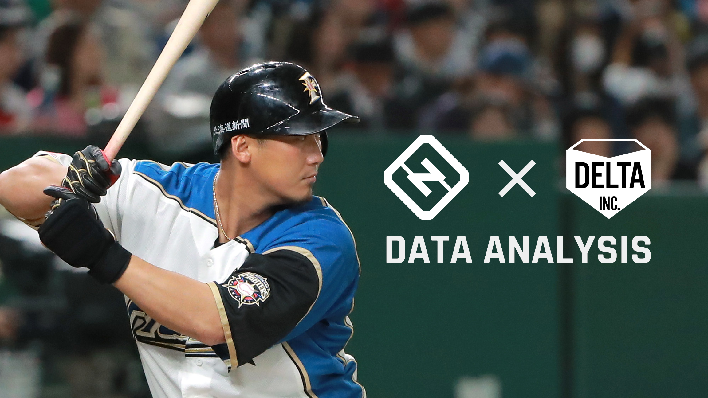 中田翔のスピードボールへの対応力アップが 日ハム優勝へのカギか データで分析 スポーティングニュース ジャパン