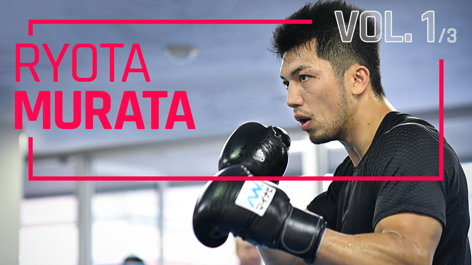 第1回 ボクシングの本場ラスベガスでのタイトルマッチは 夢への一歩 村田諒太 スポーティングニュース ジャパン 第1回 ボクシングの本場ラスベガスでのタイトルマッチは 夢への一歩 村田諒太 スポーティングニュース ジャパン