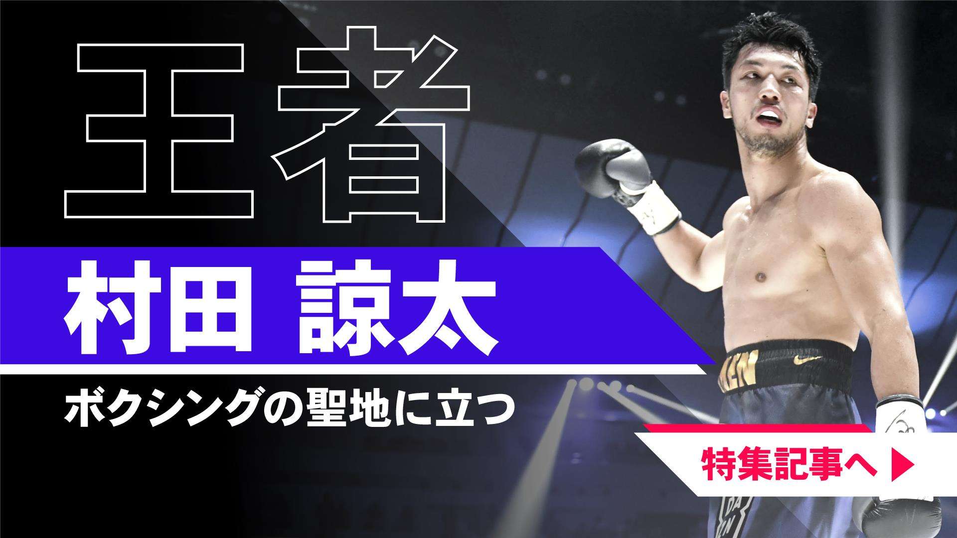 ボクシング Wba Wbc Ibf Wboの違いとは それぞれの団体を比較 スポーティングニュース ジャパン
