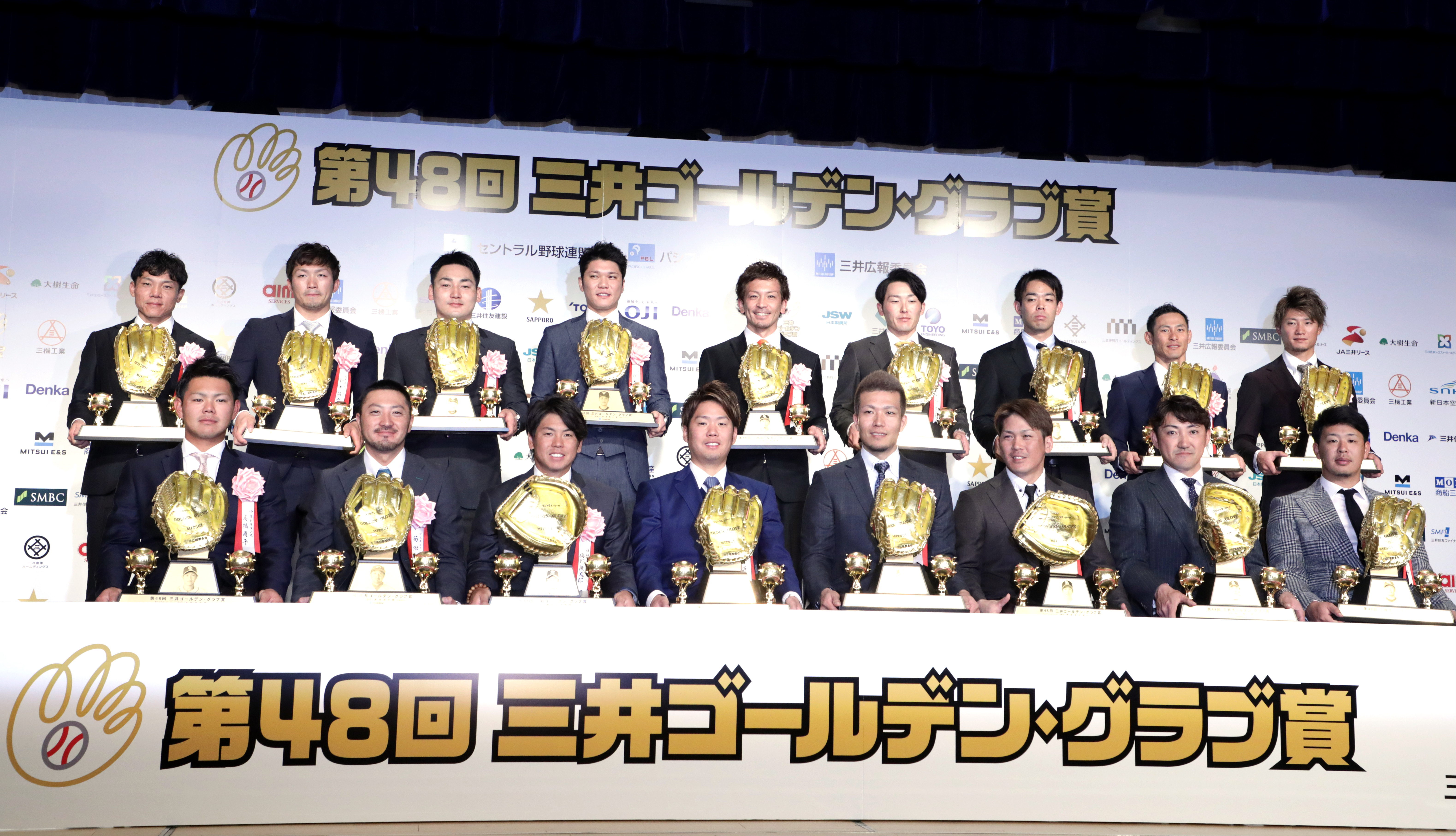 プロ野球ゴールデン グラブ賞の表彰式が開催 スポーティングニュース ジャパン プロ野球ゴールデン グラブ賞の表彰式が開催 スポーティングニュース ジャパン