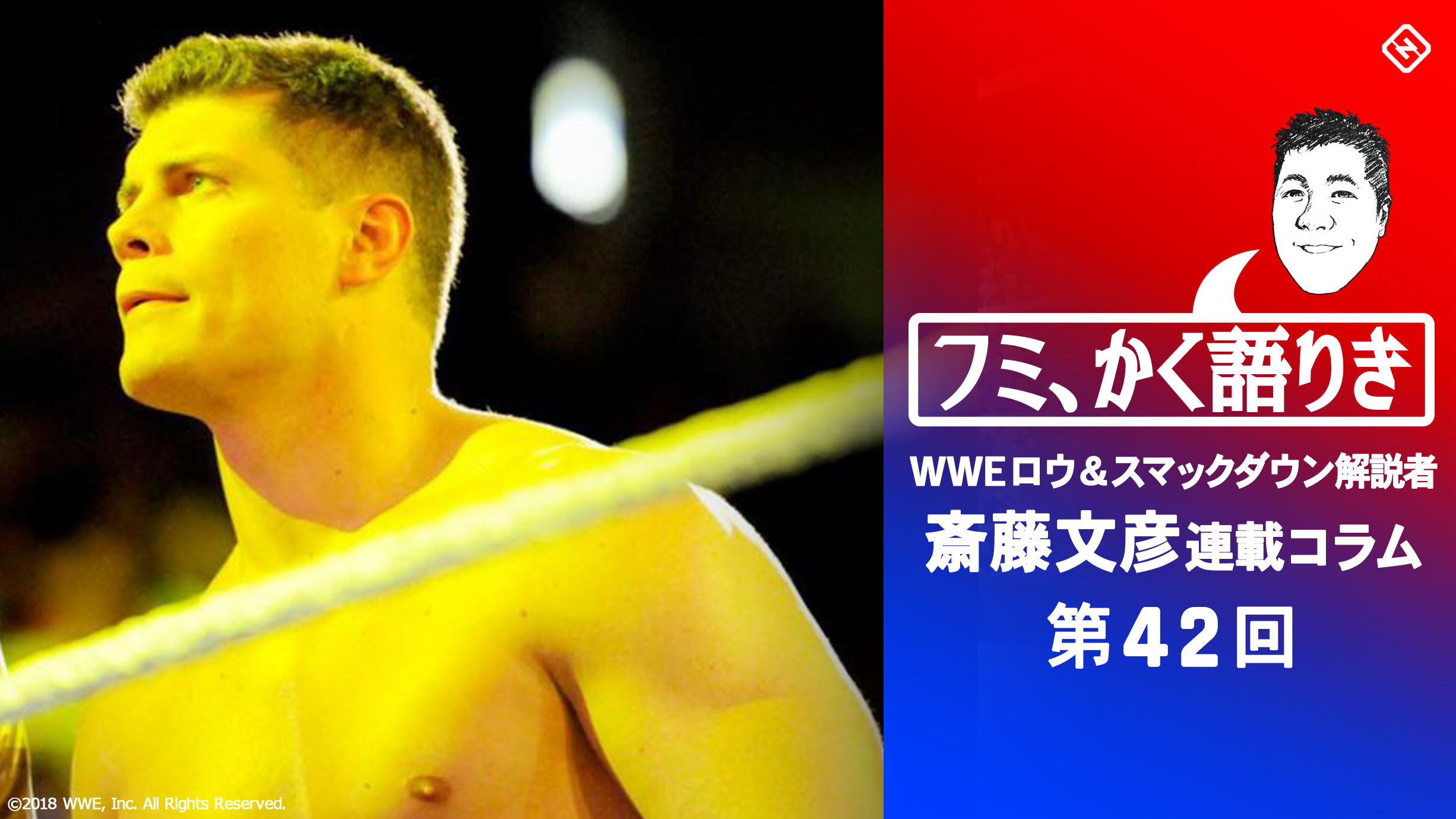 第42回 フミ かく語りき Codyはネット動画配信時代の戦略キーパーソン スポーティングニュース ジャパン 第42回 フミ かく語りき Codyはネット動画配信時代の戦略キーパーソン スポーティングニュース ジャパン