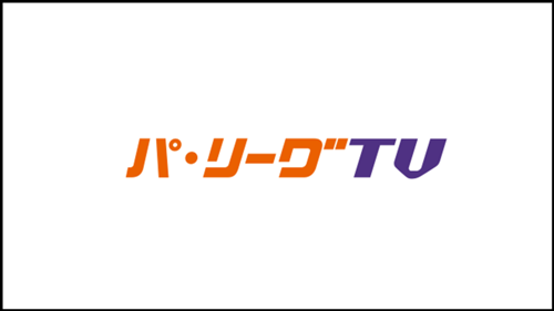 開幕直前 埼玉西武ライオンズのテレビ放送 中継予定まとめ スポーティングニュース ジャパン