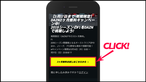 Daznが2ヶ月無料期間 月額料金やテレビで見る方法 解約のやり方は スポーティングニュース ジャパン